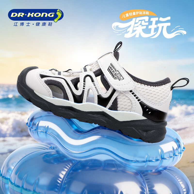 江博士（DR·KONG）夏季户外婴儿鞋 包头防踢学步鞋 透气宝宝儿童鞋 防滑儿童凉鞋 米/黑 26 脚长15.8-16.4cm