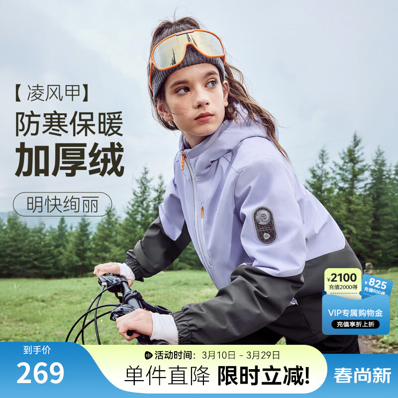 水孩儿（SOUHAIT）童装男女童加绒外套冬季新款洋气风衣儿童摇粒绒外套百搭上衣 寒江紫SHTDND02CC515V38 160