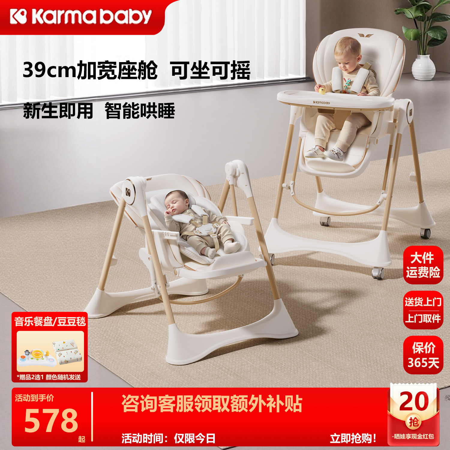 karmababy卡曼宝宝餐椅摇椅婴儿餐桌椅家用可折叠儿童吃饭学坐椅座椅二合一 【202升级款】香槟金pro+抑菌空气棉垫
