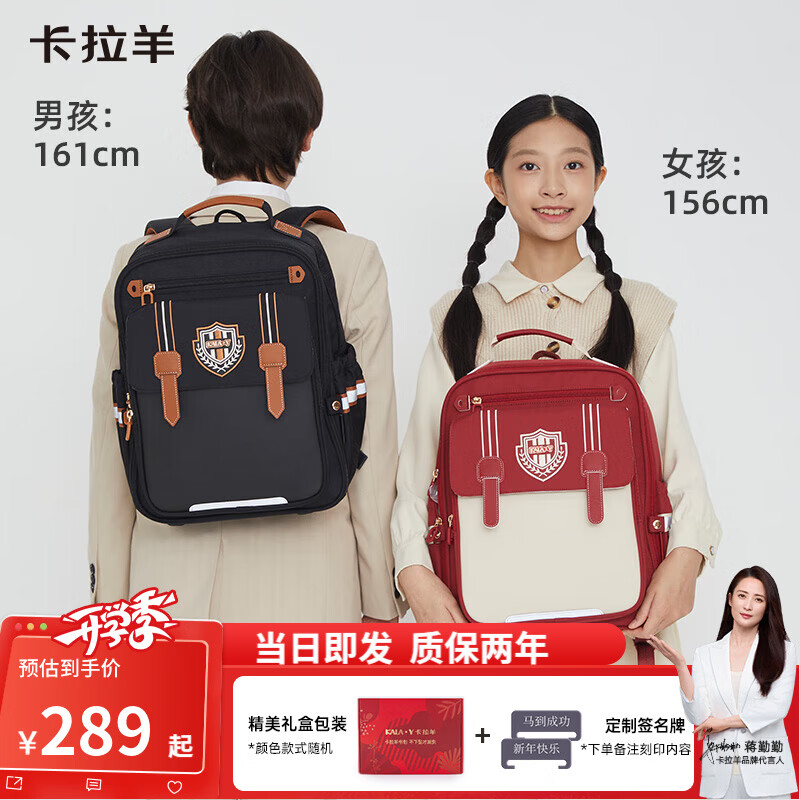 卡拉羊书包好价 234元云朵3.0儿 18L 领 - 线报酷