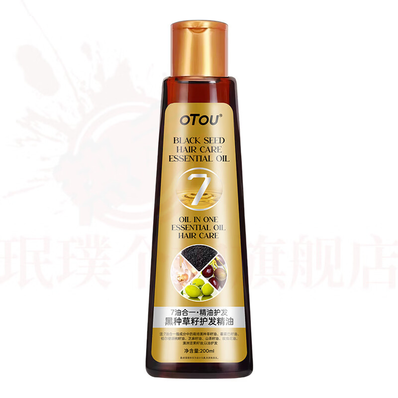 思亚希巴基斯坦赫蔓倪黑种草籽精油防断发强韧发囊柔顺控油滋养头发精油 1瓶基础装 默认其他信息4