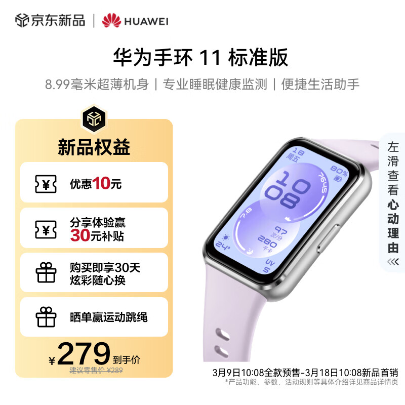 ��Ϊ�ֻ�11 ��׼�� ������ ���Ͻ���Ƿ��𽺱���8.99���׳�������רҵ˯�߽�����⻪Ϊ�����ֻ� 237.15Ԫ