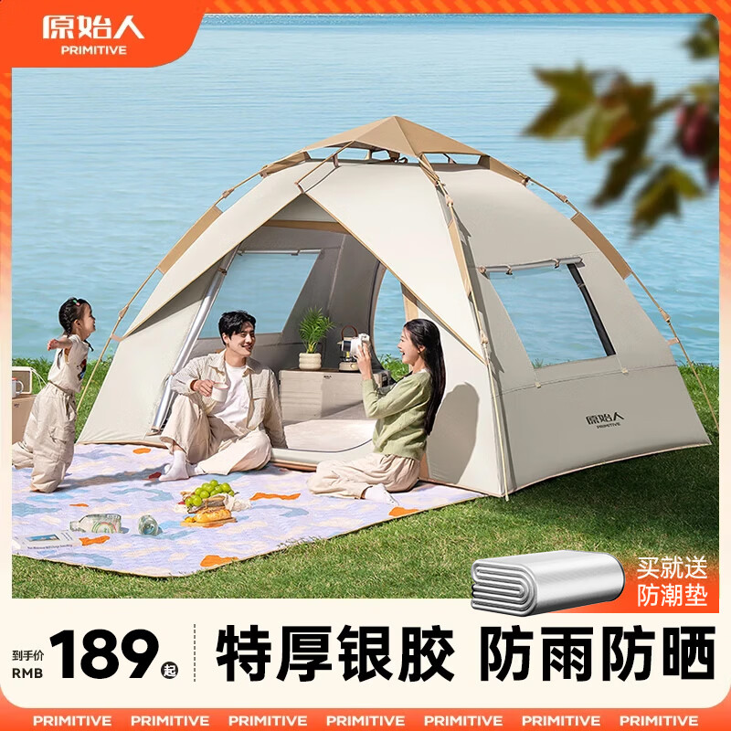 原始人加厚银胶帐篷4-6人两门两窗防潮垫 142.48元 - 线报酷