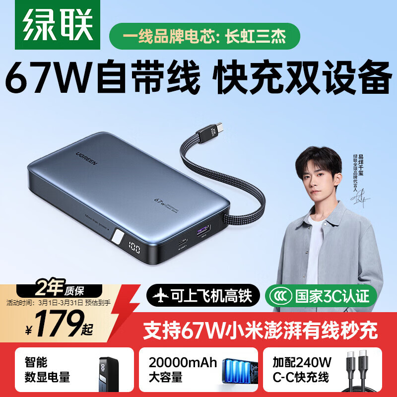 lvlian/���� PB550 67W ��Я/�ƶ���Դ 20000mAh 131.12Ԫ(������)