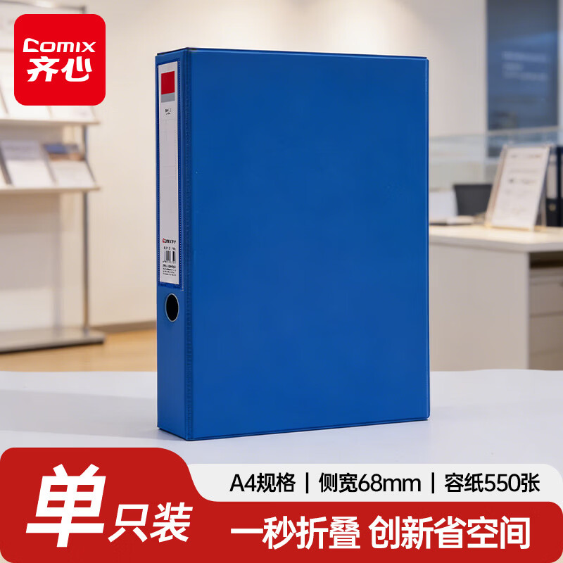 ���ģ�COMIX��55mm������A4�۵��ļ������Ϻ�����PVCճ���ļ����ɺк�ͬ�ļ������ɲ�����ƾ֤�칫��ƷEA8107��