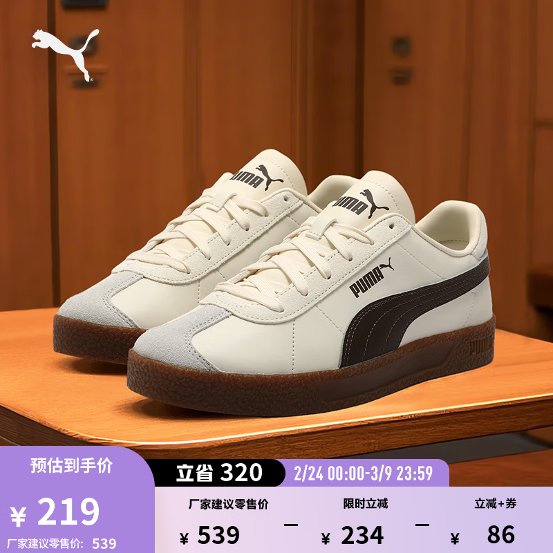 彪马（PUMA）德训鞋|经典复古T头鞋男女冬休闲低帮板鞋CLUB401515 米白色-灰色-棕褐色-07 38.5