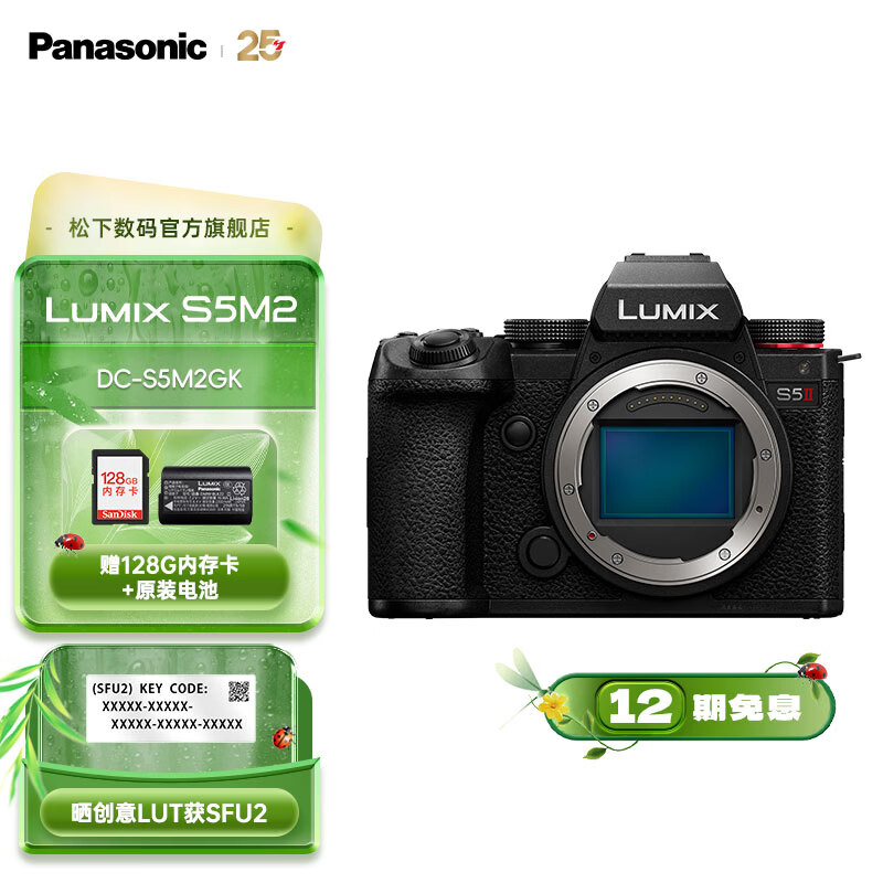 Panasonic/���� S5M2 ΢����� ȫ���� ��������������ͷ�� 8498Ԫ