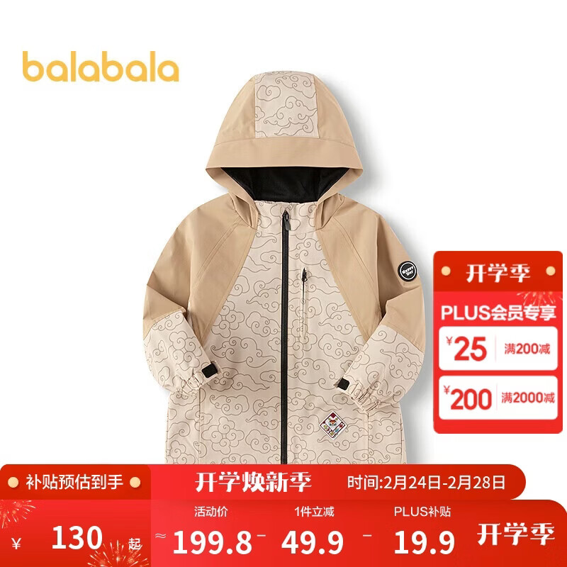 巴拉巴拉童装儿童外套男童拜年服2025春秋上衣潮【商场同款】201125105107