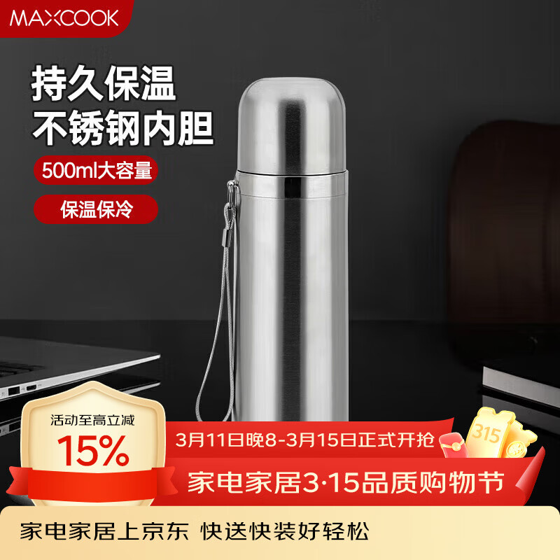 ������MAXCOOK����ձ��±� 304�����ˮ��500ml�����Я�豭�� ��ɫ��MCBE-ZK500 22.62Ԫ