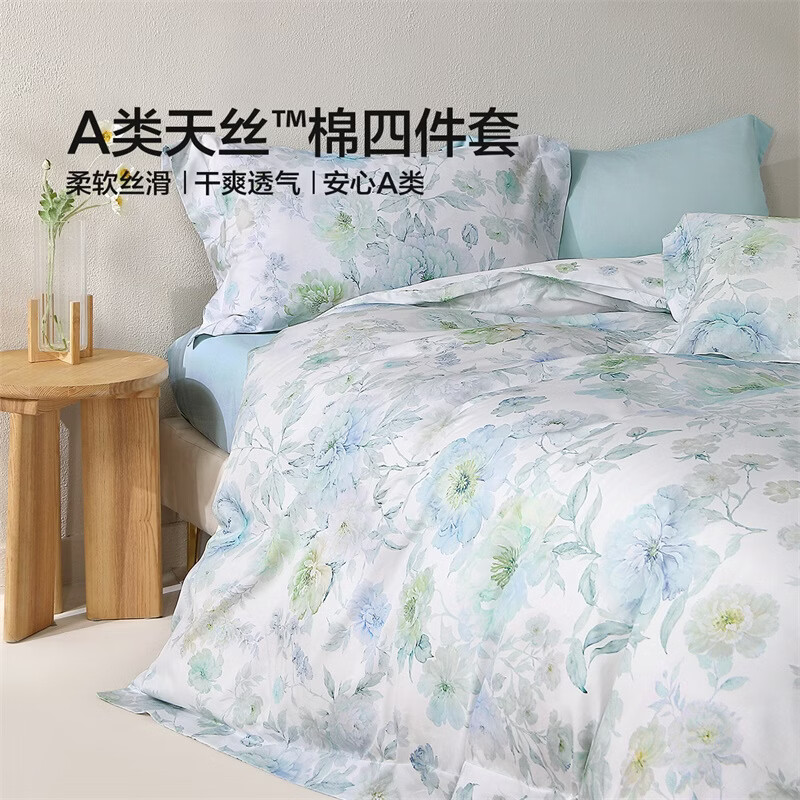 水星家纺四件套床上A类天丝™棉凉感莱赛尔被套枕套床单26年新款套件 繁花·花溪蓝 床单款 （被套150*210cm）