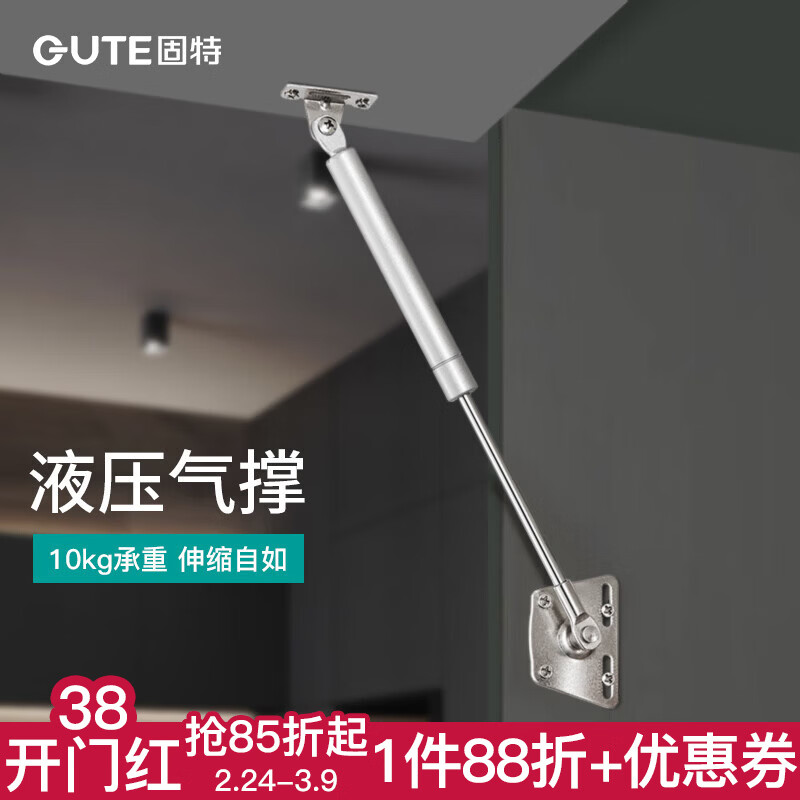 固特（GUTE）液压杆支撑杆气撑杆橱柜气撑上翻门下翻门气动弹簧伸缩杆100N 上翻门气撑