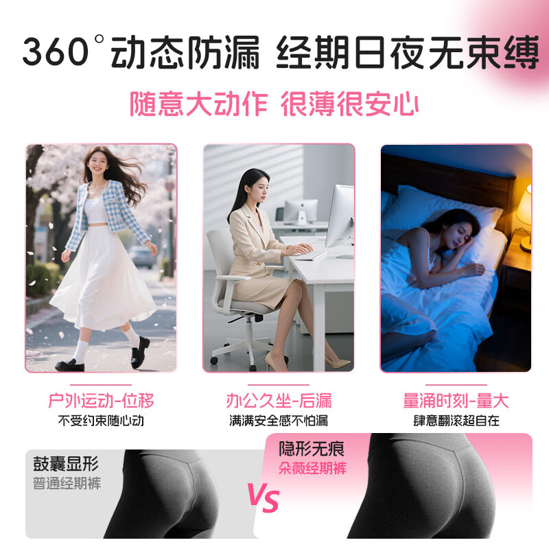 朵薇黄子韬经期裤多维弱酸面层生理安心睡裤早安日安裤M-L码7包+2片 朵薇弱酸面层日安睡裤M-L码