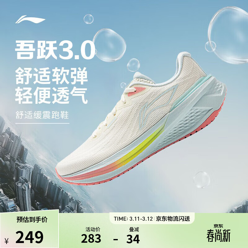 李宁吾跃3.0/4.0|减震跑步鞋女鞋轻便透气网面软底体测跳绳运动鞋 【透气贾卡】米白色-7 吾跃3.0 37