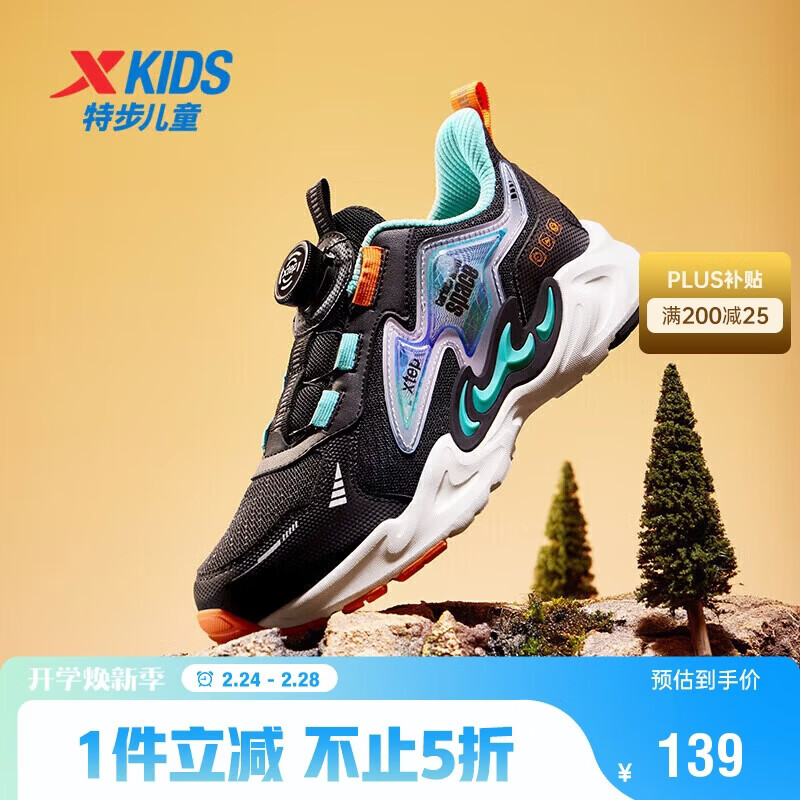 特步（XTEP）儿童童鞋峯行2.0旋转扣运动休闲鞋 黑/新金属银 38码