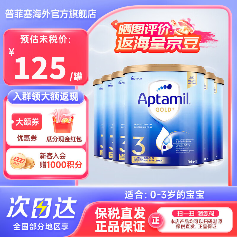 ��������Aptamil��  ���ް�������װ�������Ľ� 3��6�ޡ���ѯ��ȯ��27.9 731Ԫ