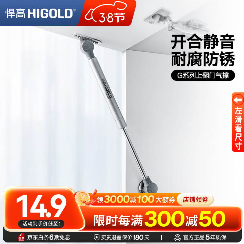 悍高（HIGOLD）橱柜门液压支撑杆气撑杆上翻门气动杆支架液压伸缩杆升降杆 【经典款ex】橱柜门上翻 随意任意停-珍珠白