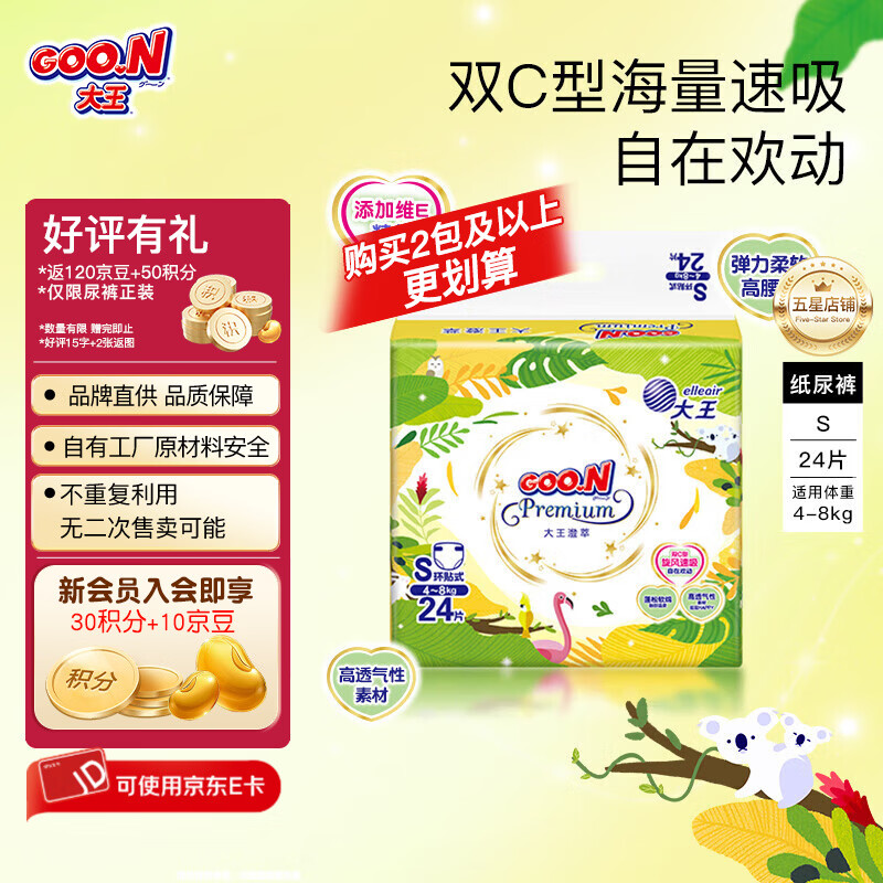 ���� GOO.N �ר�� ��Ʒ����ֽ��� ������͸�� ��ʪӤ��ֽ��� ���� ֽ���S24Ƭ 4 28.0Ԫ����9.33Ԫ/����