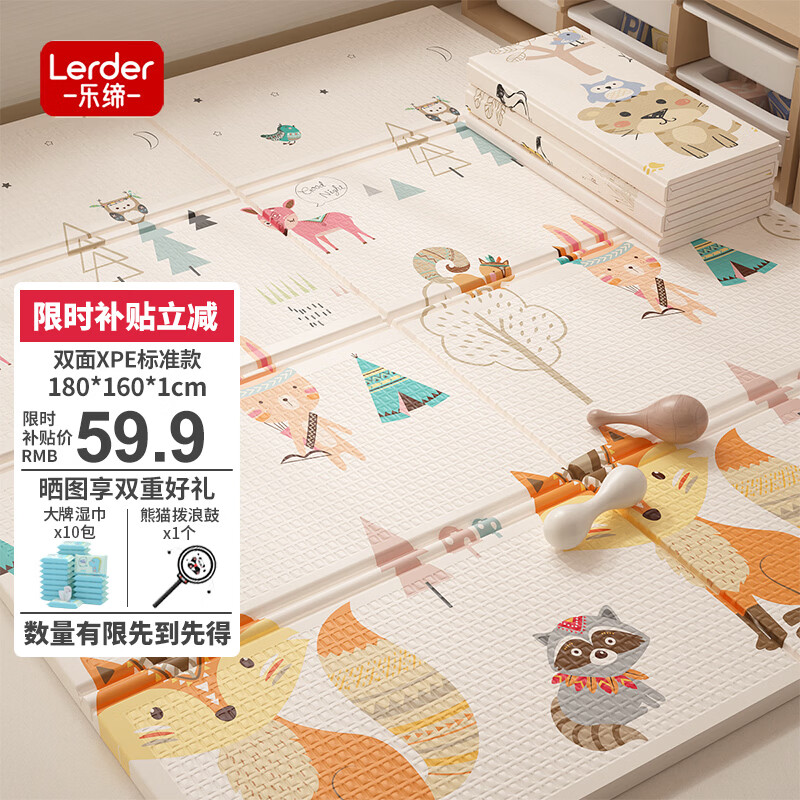 乐缔XPE宝宝爬行垫 双面折叠爬爬垫婴儿童加厚泡沫地垫180*160*1CM