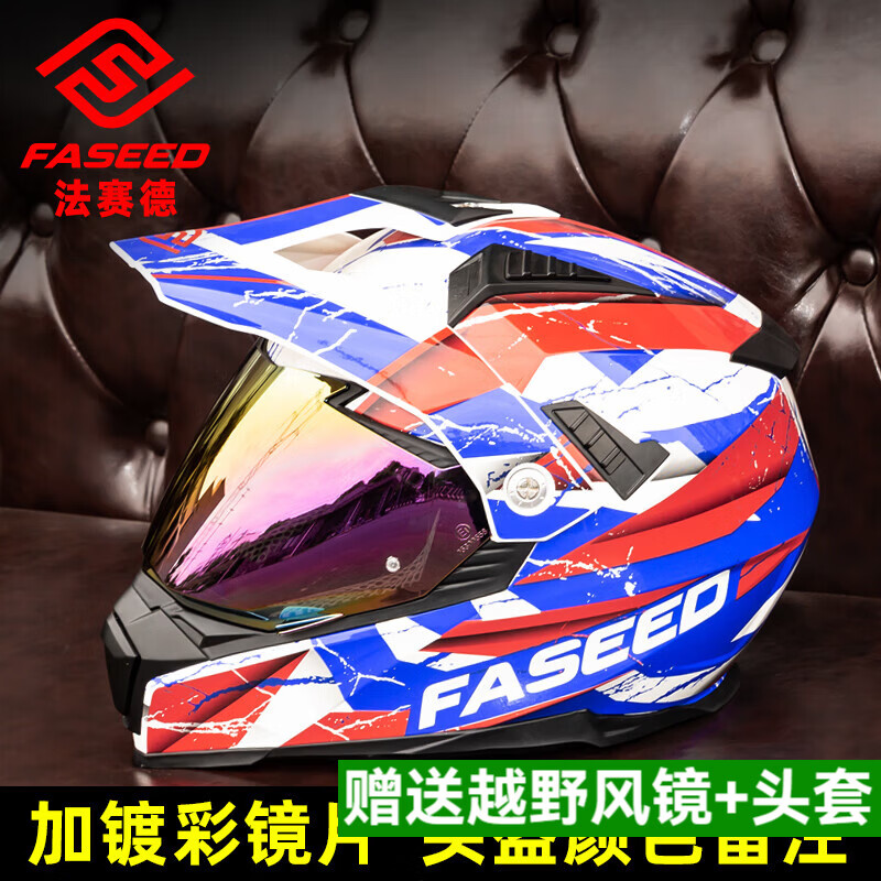 ���ڲ�����FASEED������Ħ�г�ͷ��˫��Ƭ��·ԽҰ������ȫ��Ħ���ļ�FS606������ ��һ���Ųʴ�Ƭ��ͷ������ɫ�� XL�ʺ�58-59ͷΧ 487Ԫ