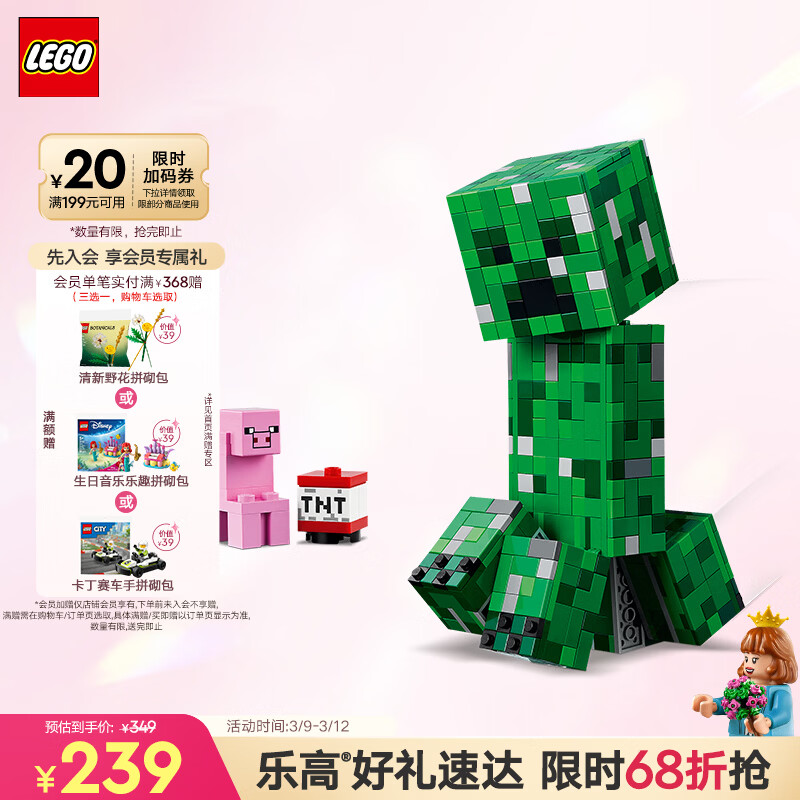 乐高（LEGO）积木我的世界21276 苦力怕男女孩儿童玩具生日礼物装饰摆件
