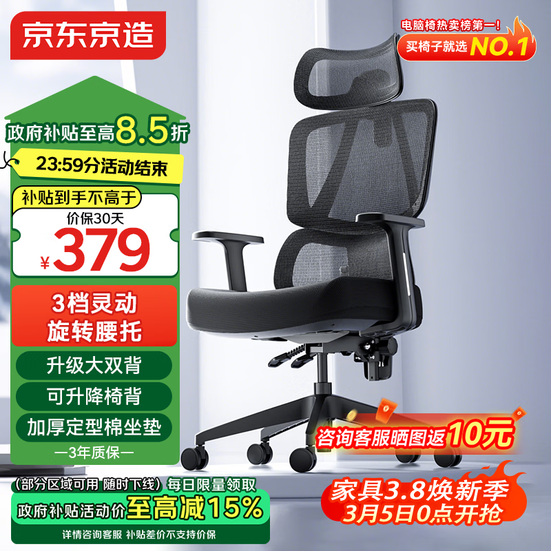 京东京造Z5Pro人体工学椅双背电竞椅办公椅子电脑椅人工力学座椅升降椅背