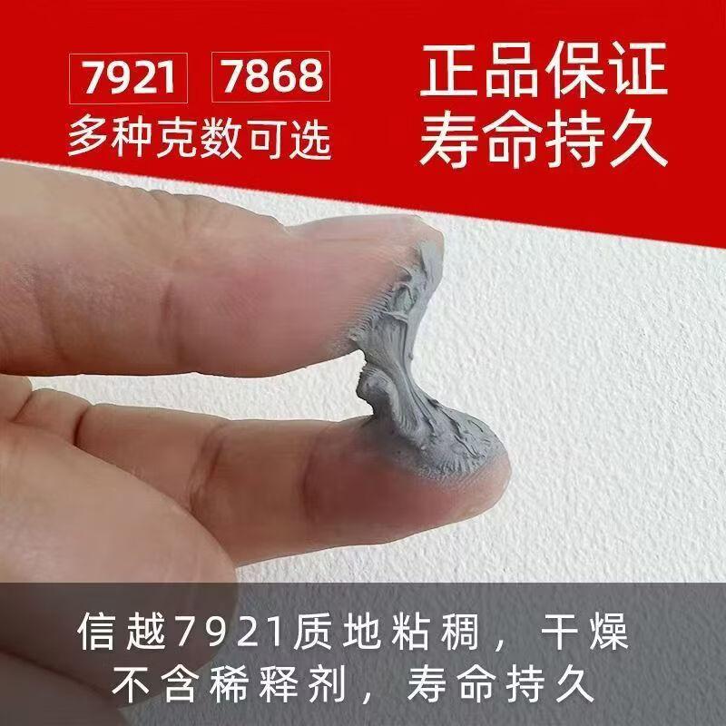 信越7921导热硅脂 电脑CPU散热硅脂 显卡笔记本散热膏 芯片导热膏 导热率6W/m.K 日本原装进口 4g-7868