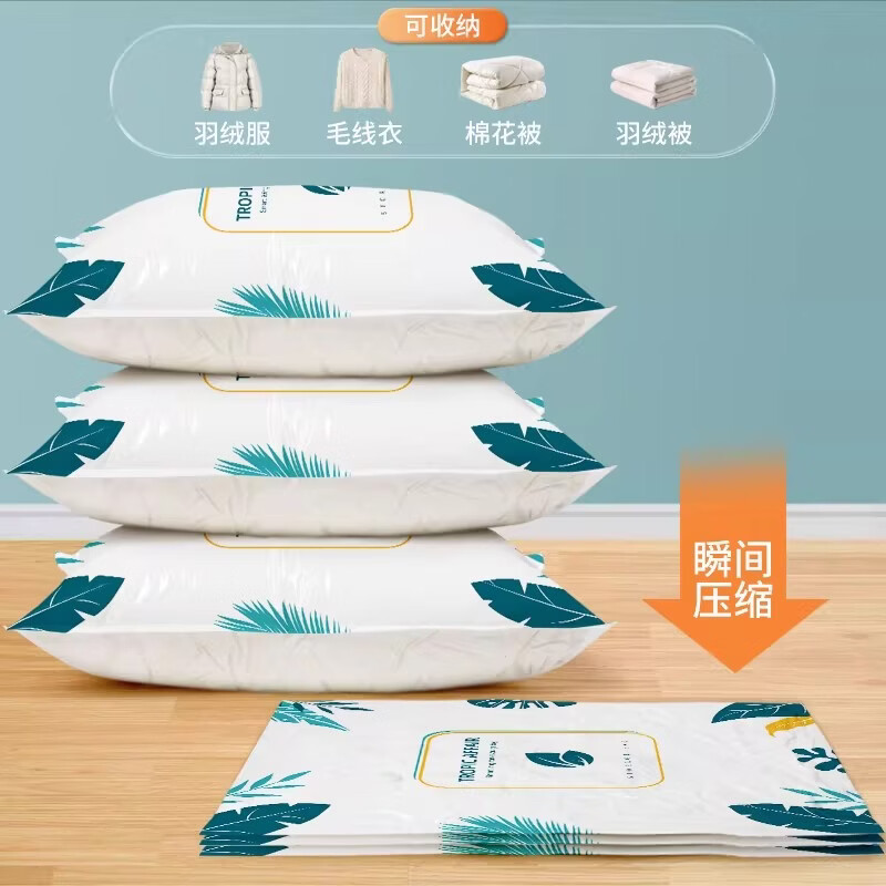 艾仕可(ASCOR)抽气真空压缩袋家用收纳衣服棉被专用神器整理羽绒服被子收纳袋子 加厚旅行套餐6件套【5中号】+手泵1个