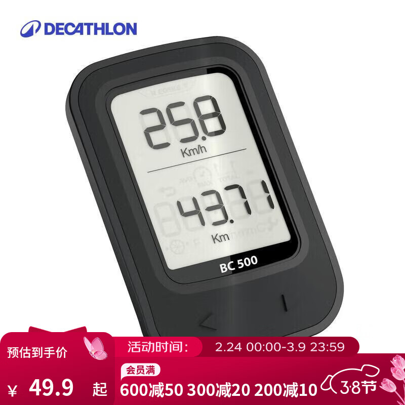 迪卡侬有线无线码表山地车公路自行车里程温度背光多功能OVB2 高阶款-无线地磁感应