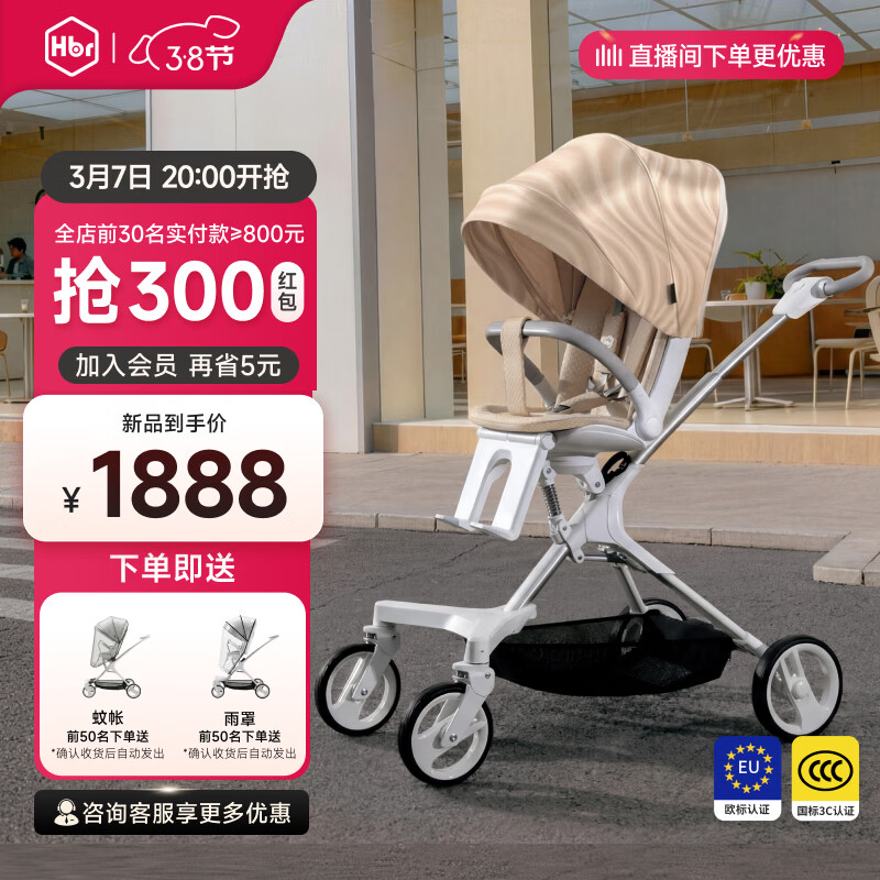 ��������HBR����������PRO����ͨ��˫��߾��ۿ�����������۵�Ӥ���Ƴ� ����������PRO-�ഺ��