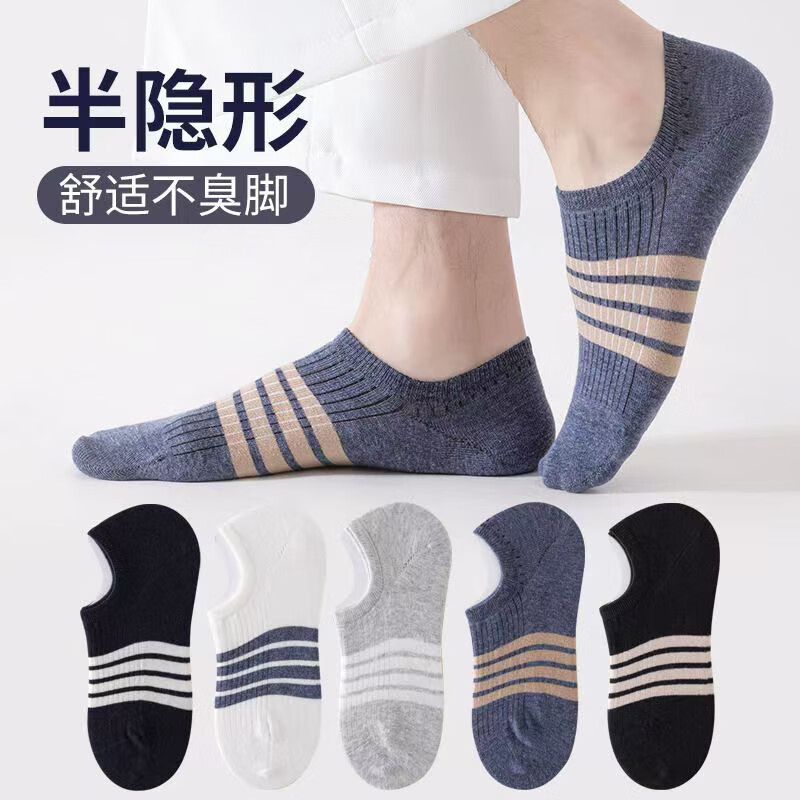 米大爷10双袜子男士春夏季条纹船袜舒适透气防滑不掉跟短袜浅口隐形袜 混色 10双 均码