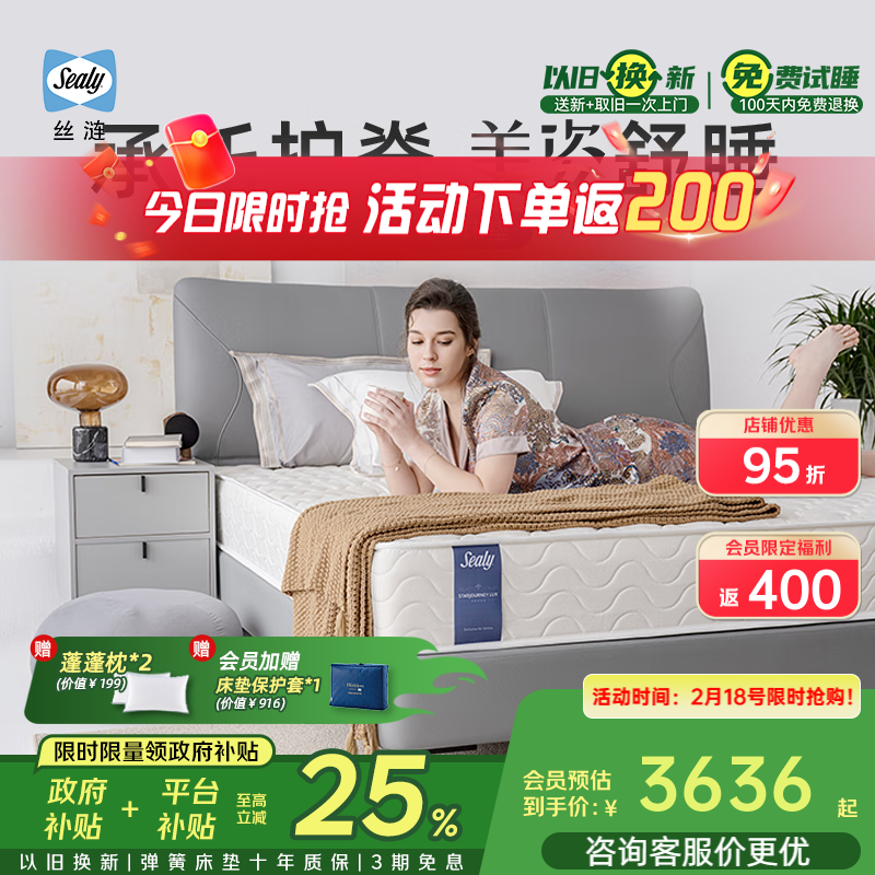 絲漣偏硬護脊 老人適用 美姿彈簧床墊星旅 海綿席夢思 可定制床墊 星旅奢享(厚22cm) 1800*2000