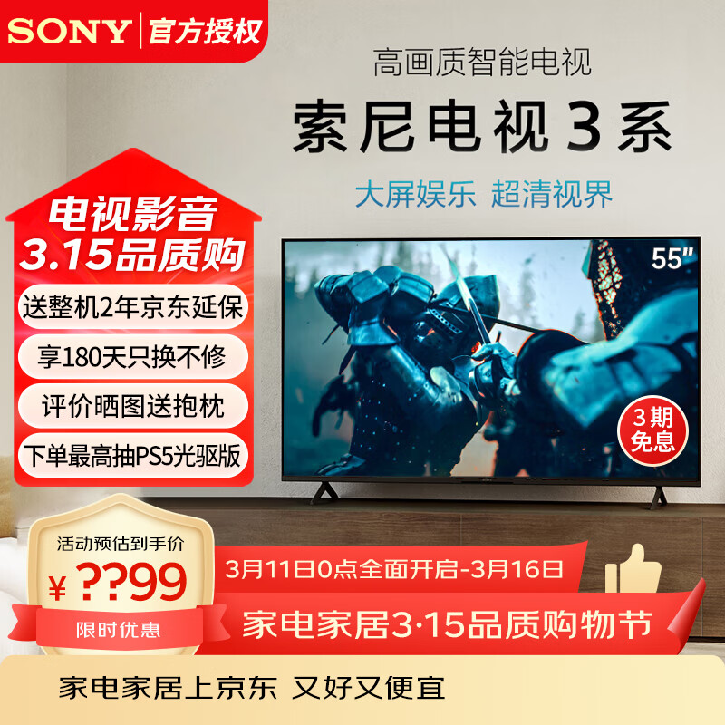 Sony/���� 3ϵ 55Ӣ�� ���� K-55S30  4079.06Ԫ