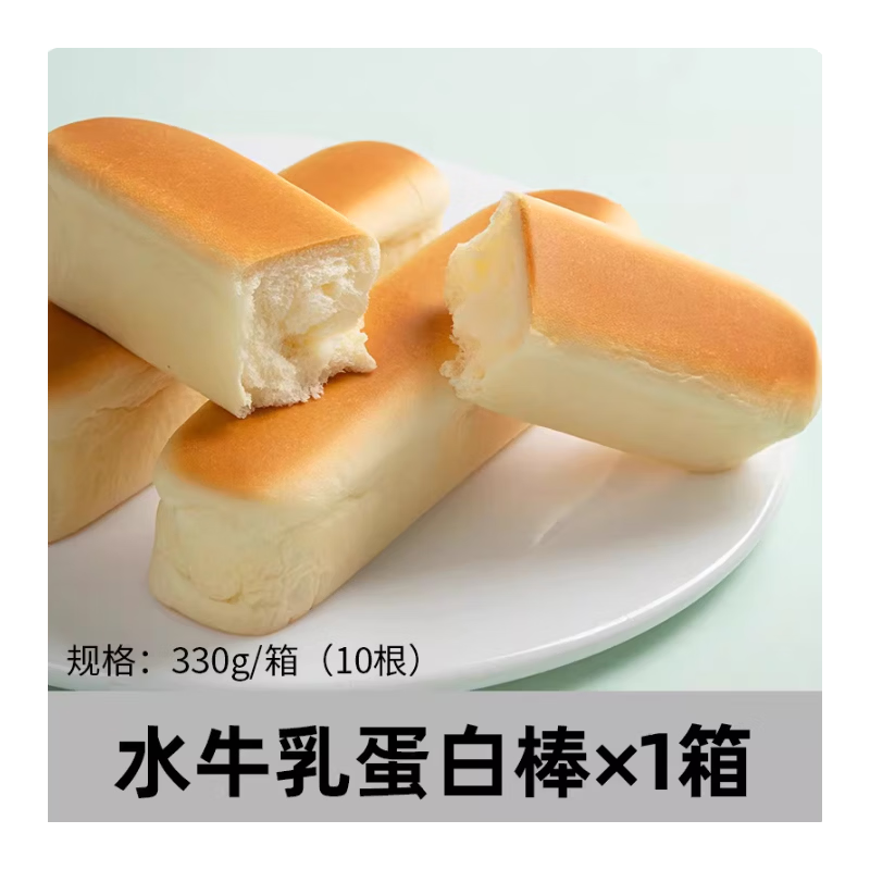 熊治面包水牛乳蛋白棒面包吐司手撕餐包饱腹早代餐下午茶糕点心零食 10根