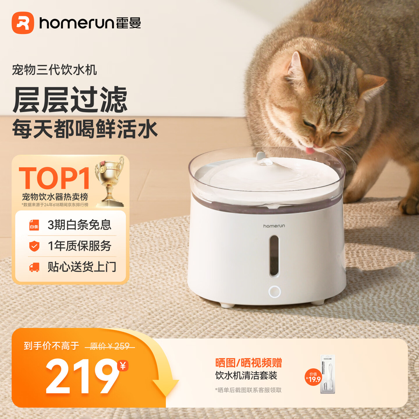 霍曼（Homerun）三代智能宠物饮水机 无线水泵自动循环流动水猫咪狗狗喂水器