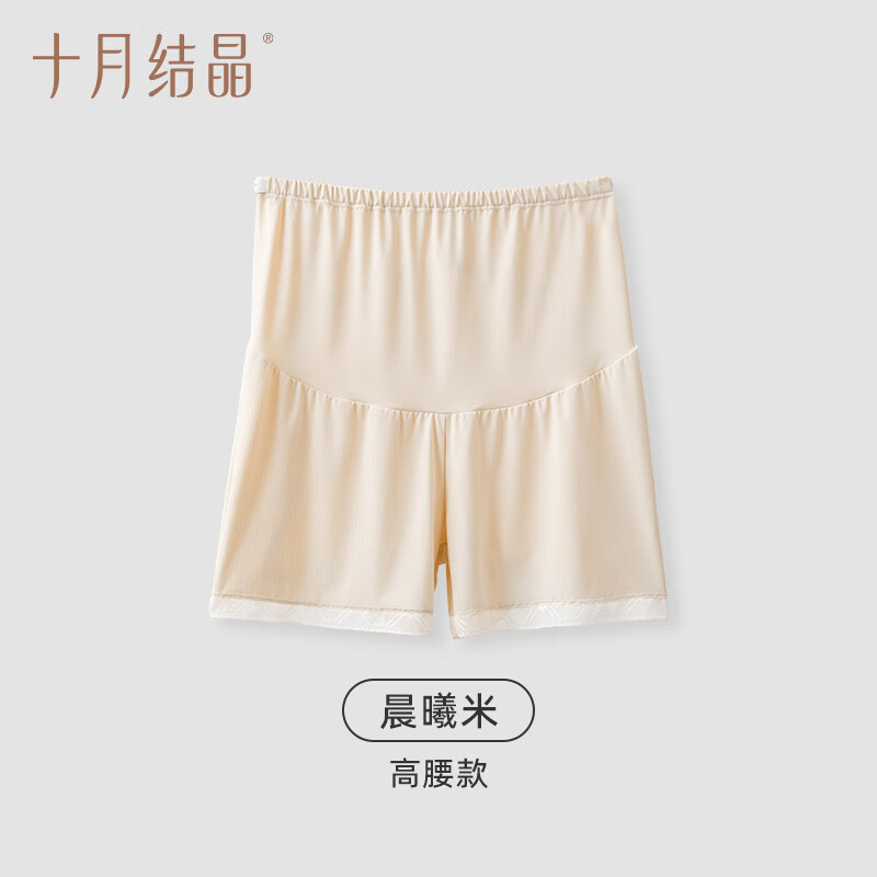 十月结晶孕妇安全裤防走光外穿孕期内搭裤短裤宽松薄款小个子春夏 高腰款【晨曦米】-冰丝凉感不闷热 M 【90-120斤】