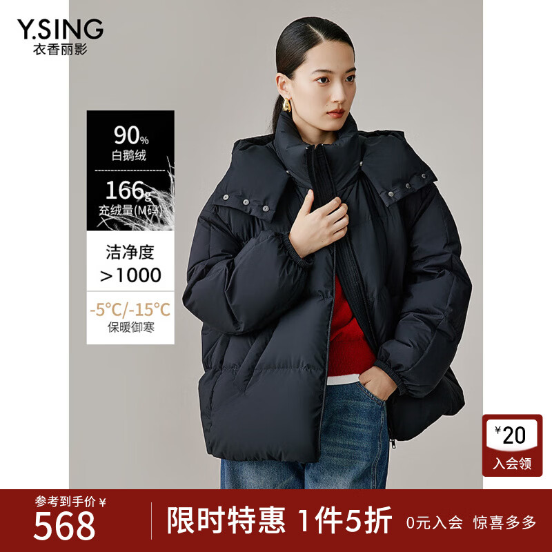 衣香丽影黑色鹅绒羽绒服女短款新款高级感小个子厚外套 黑色 L