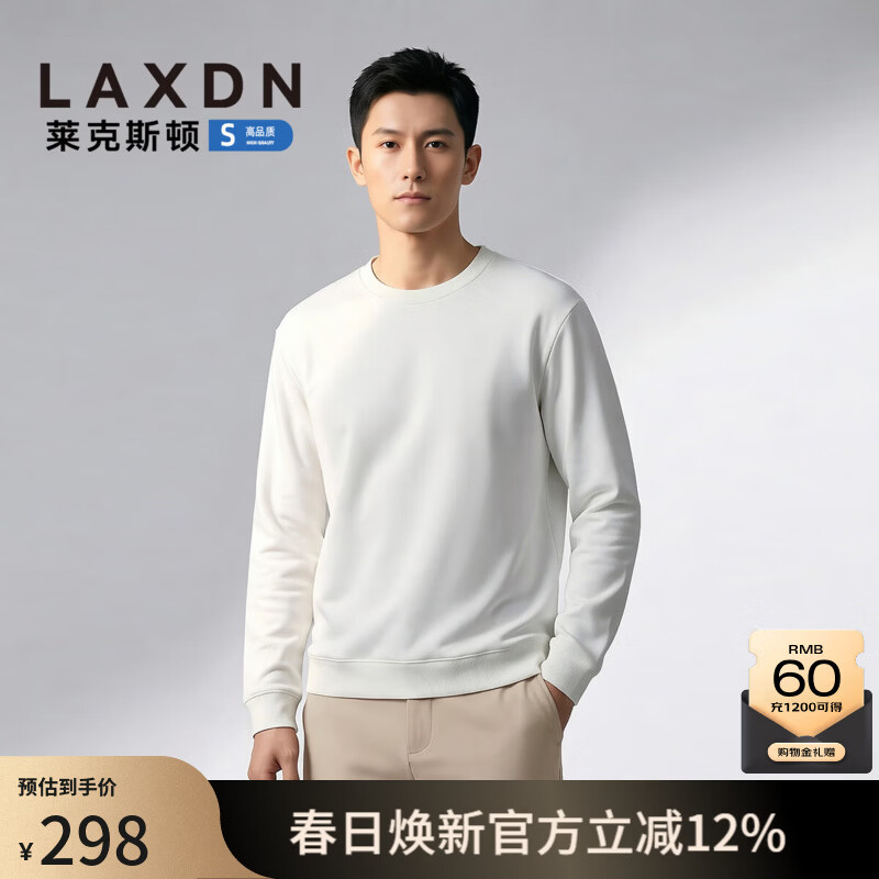 莱克斯顿（laxdn）卫衣男春秋双面珠地柔软舒适弹力压印logo纯色简约休闲上衣男装 本白 S