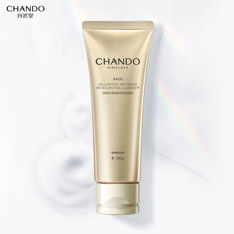 自然堂洗面奶雪肌美白保湿洁面霜氨基酸洗面奶洁面乳护肤品清洁保湿 洁面霜120g*2支