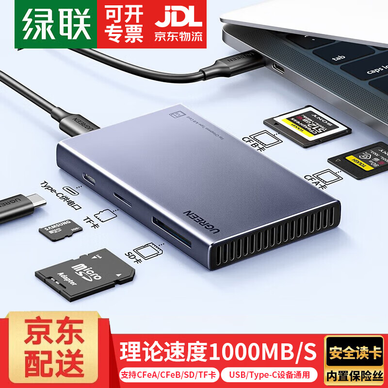 绿联多合一读卡器 USB3.2接口读卡器 高速支持CFA/B/SD/TF/CF型相机行车记录仪监控内存卡手机存储卡 顺丰丨3.2接口【四卡合一】1000MB/s丨供电 【USB-A+C双接口丨铝合金材质】