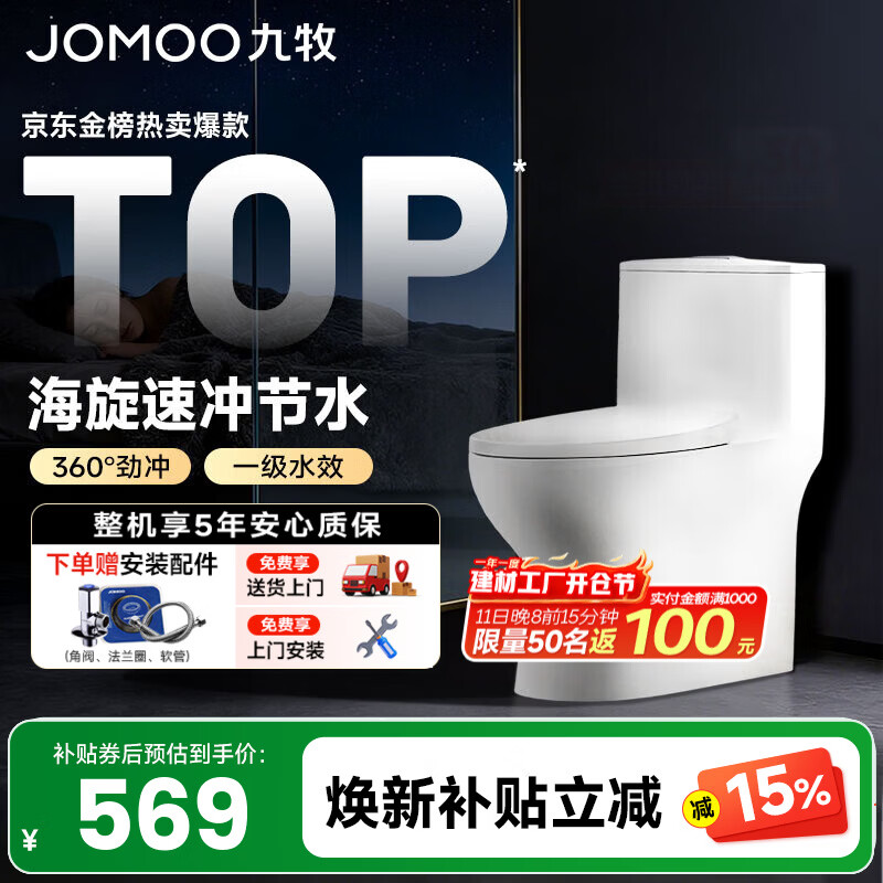 ������JOMOO�� ���÷�����Ͱ�����������ˮ�����������侲����ͨ��Ͱ������ �����˺��������������11388 400mm (390����ѡ��) 568.62Ԫ