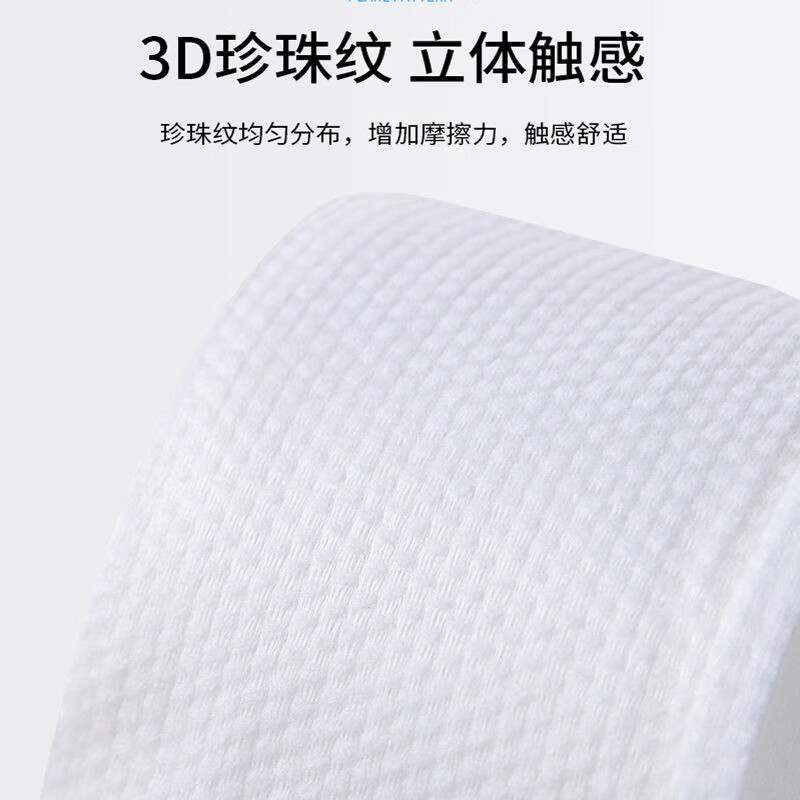 倍尔洁(Beierjie)一次性纯棉洗脸巾80抽*3包加大加厚擦脸巾棉柔巾不掉絮干湿两用 10包800抽(20cm*20cm 70g全棉黏胶珍珠纹)