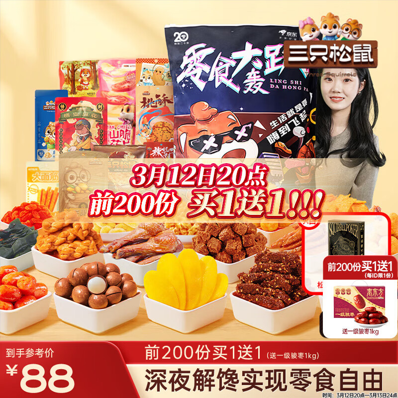 ���ڲ�������ֻ�����ſ��ʳ�����28��2411g�����⸬���о�����Ů���������� 243.99Ԫ��3��(��81.33Ԫ/��)