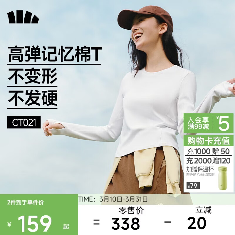 蕉下（beneunder）长袖T恤女打底衫修身内搭可外穿洋气2025新款秋冬装女装高档