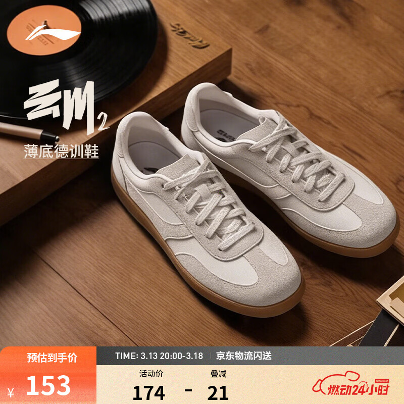 李宁云川2丨德训鞋薄底鞋男子新款低帮舒适春夏季经典休闲鞋 云雾白-8 42