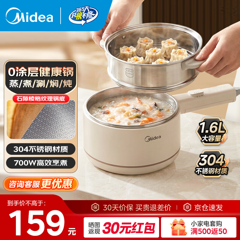 ���ģ�Midea������� ���ö๦��С���С��� ����ѧ�������ܵ��С���ʵ��ȹ��������� 304�����0Ϳ���ڵ� 1.6L ���䲻���������XZC2017G 159Ԫ