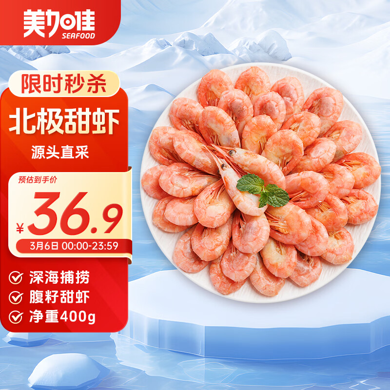 ���ӼѼ��ô��춳����������Ϻ����400g 35-50ֻ   �춳��Ϻ �۲�