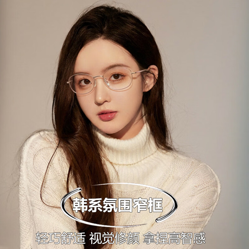 特瞳话超轻金丝小框眼镜女近视可配高度数素颜神器窄边框椭圆框眼睛镜架 玫瑰金 【明月 PMC 超亮】1.56PMC纯净超亮镜片