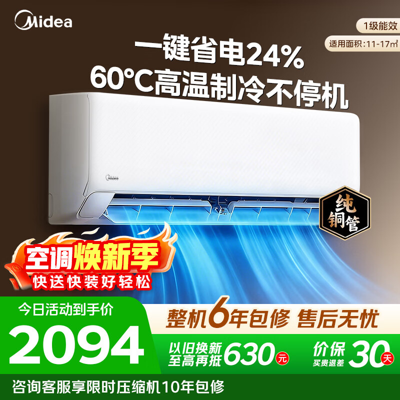 Midea/���� ������ ��1ƥ �һ� KFR-26GW/N8XA1P  2089Ԫ