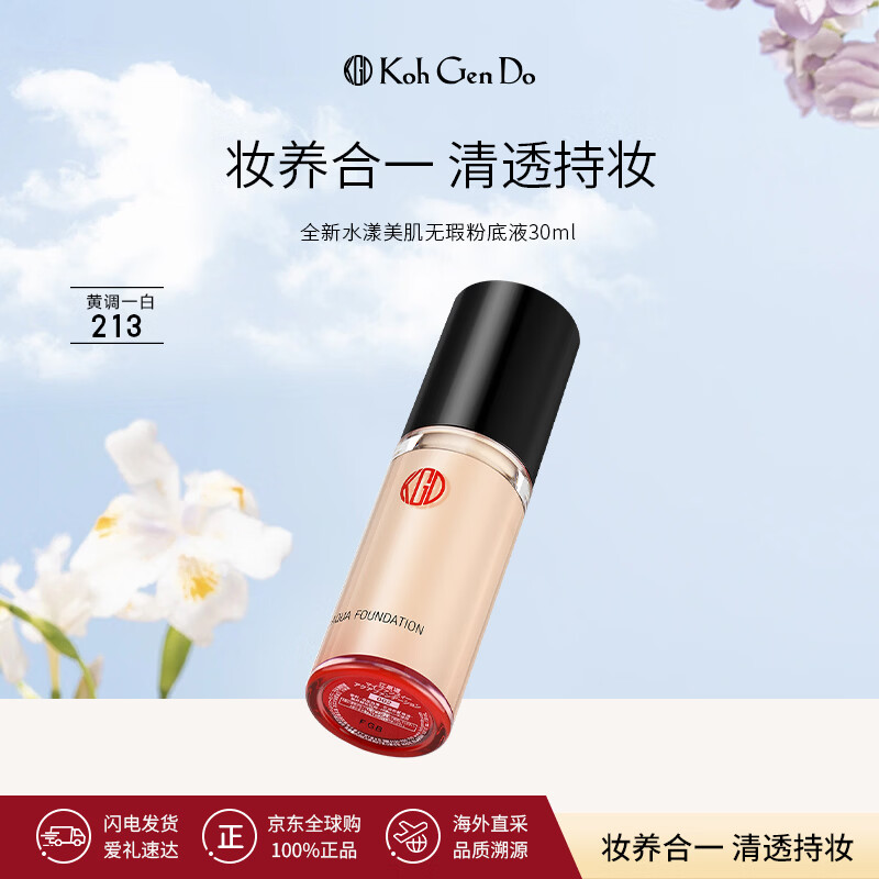 江原道水漾养肤粉底液30ml持久自然水润轻薄裸妆干皮 213色30ml