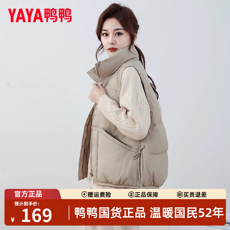 鸭鸭（YAYA）羽绒马甲女外穿2025年秋冬季新款短款时尚马夹背心保暖羽绒服外套 奶茶棕 L
